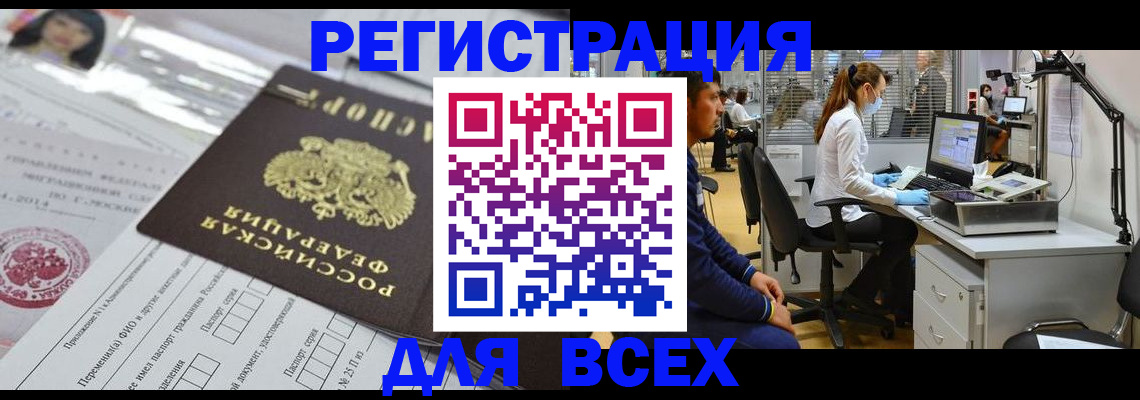 миграционный учет в Набережных Челнах