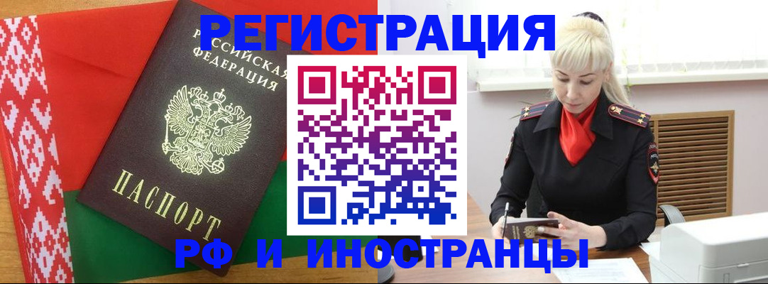 временная регистрация адрес в Набережных Челнах