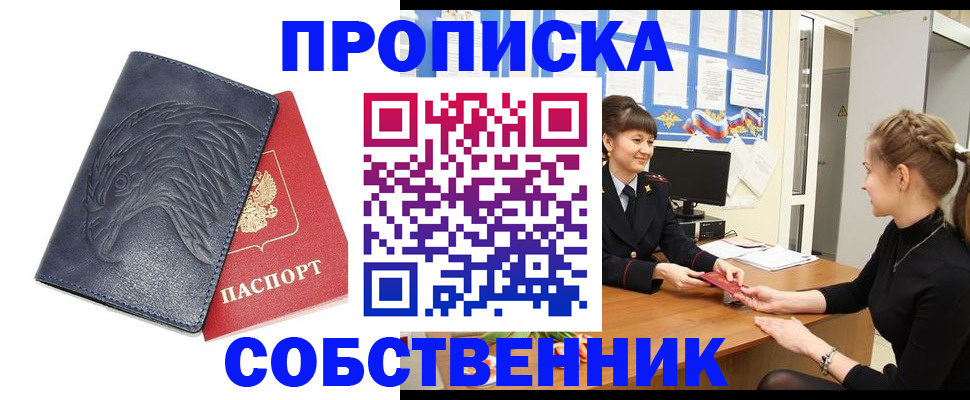 временная регистрация законно в Набережных Челнах