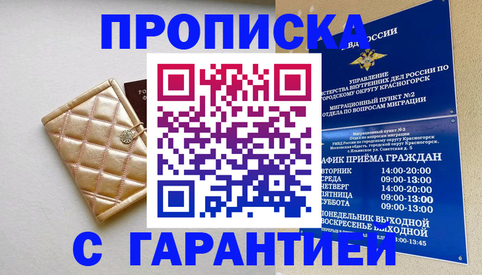 временная прописка в Набережных Челнах