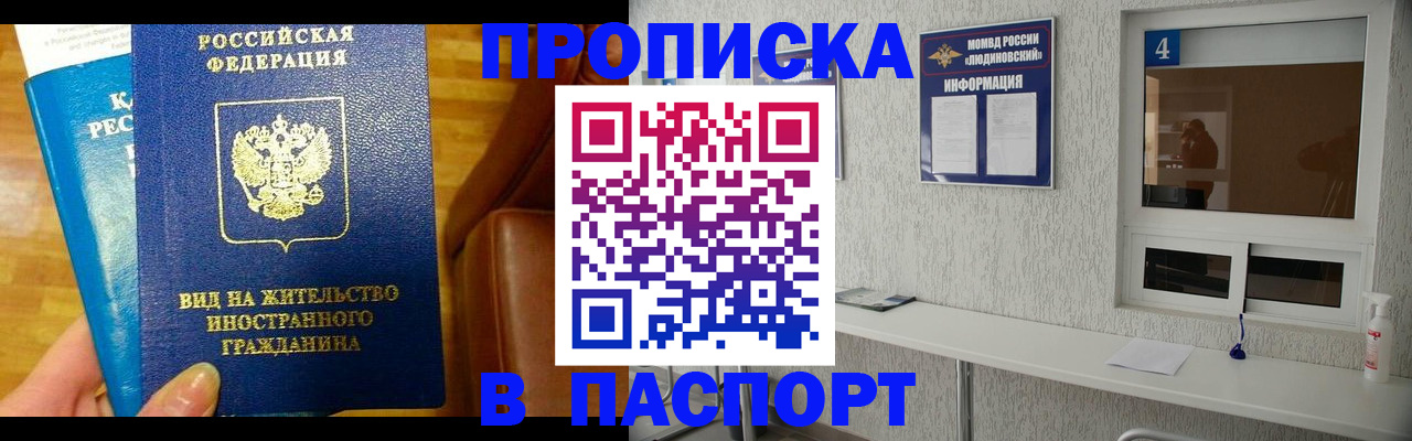 временная регистрация собственник в Набережных Челнах