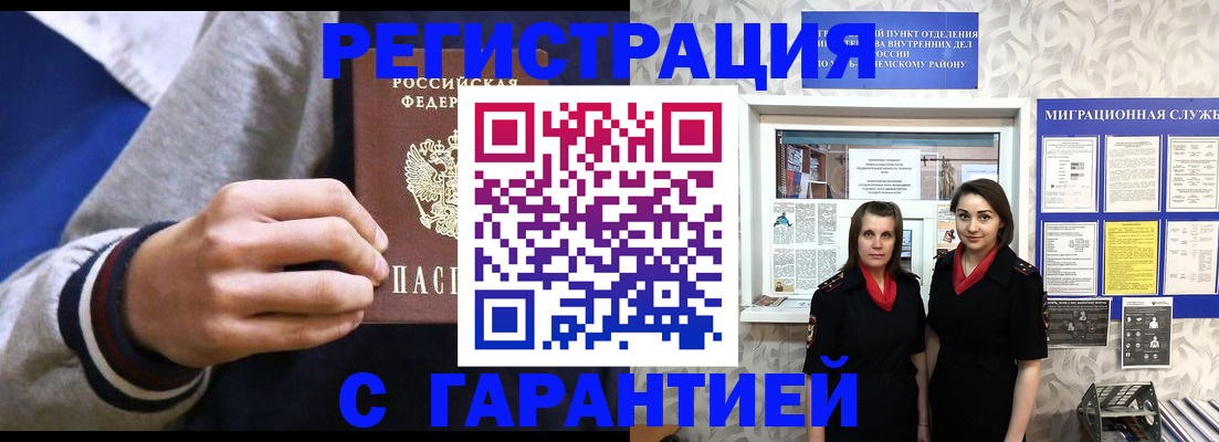 прописка для школы в Набережных Челнах