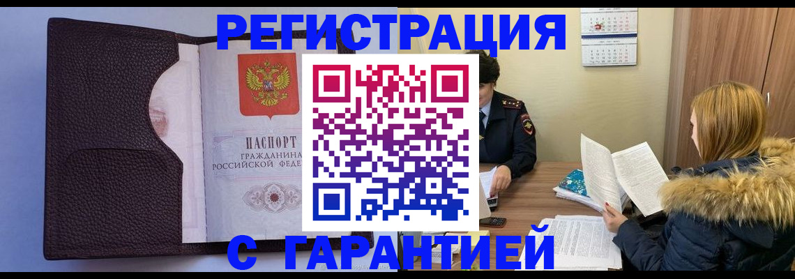 прописка для военкомата в Набережных Челнах