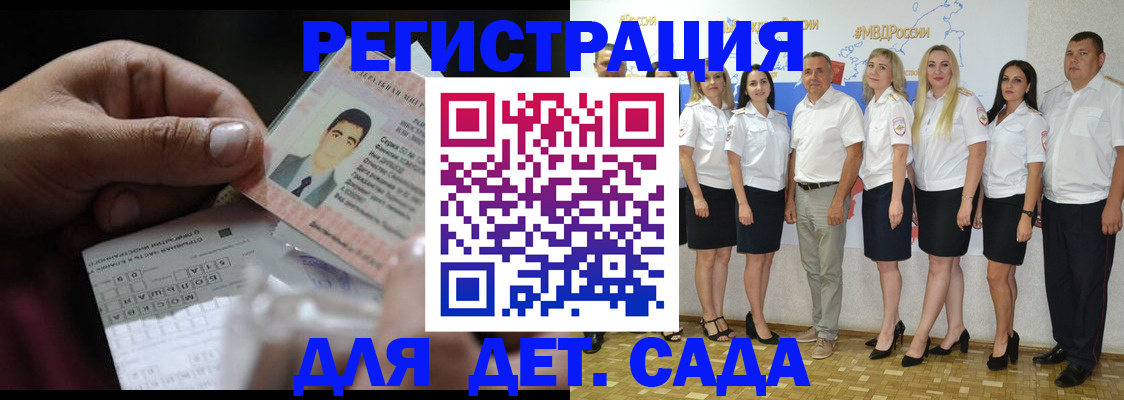 временная регистрация в Набережных Челнах
